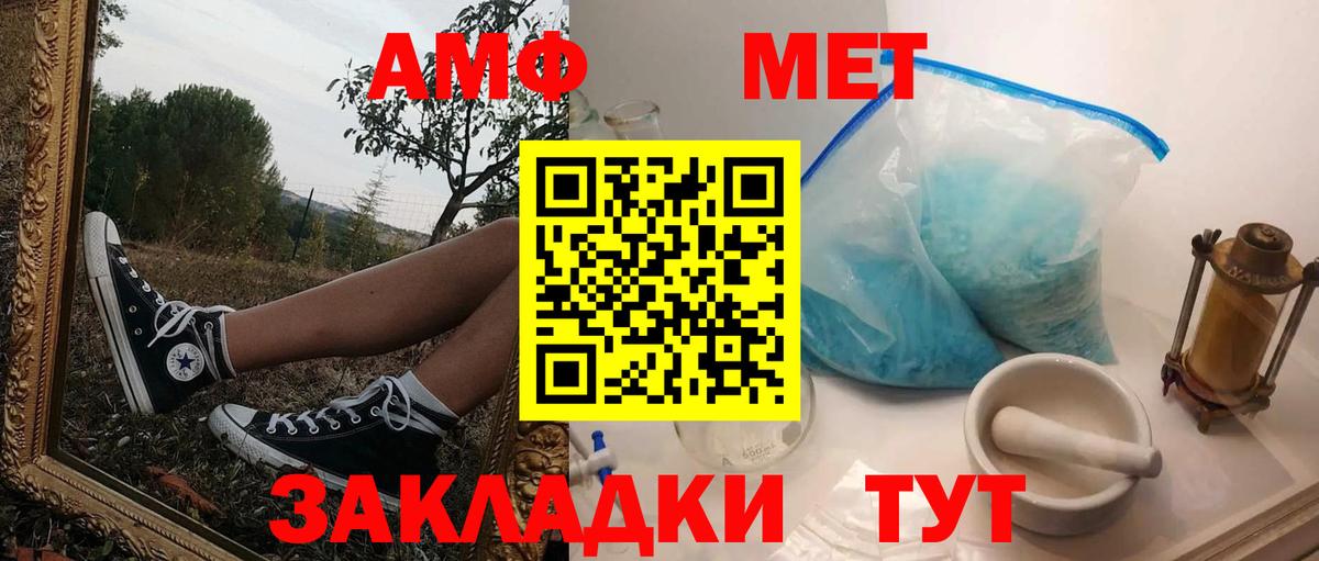 Amphetamine Розовый Новоалтайск