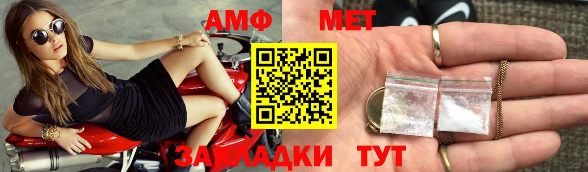АМФ 98%  АМФ  АМФЕТАМИН  Вход с VPN  Новоалтайск 