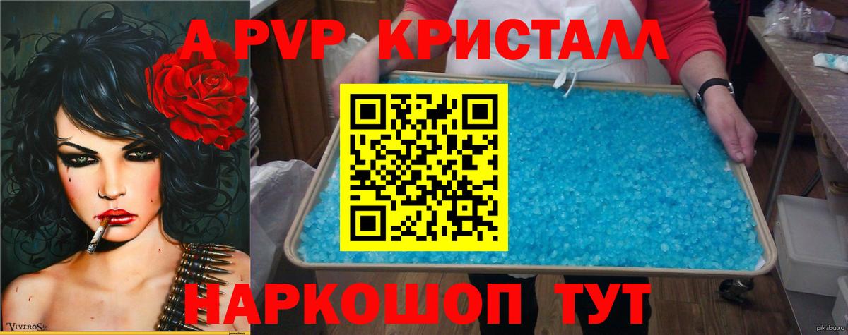 Alpha PVP  Alpha-PVP крисы CK  Alpha-PVP Соль  А ПВП VHQ  Вход с VPN  Новоалтайск 