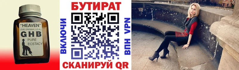 цены МЕГА зеркало Бутират BDO 33% Новоалтайск