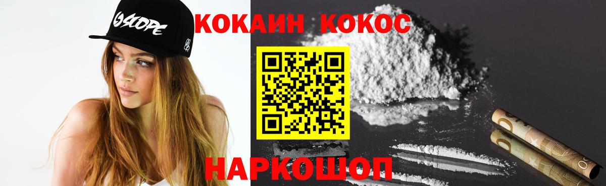 КОКАИН FishScale Новоалтайск