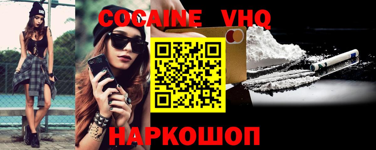 Новоалтайск  Кокаин  Вход с VPN  КОКАИН Боливия 