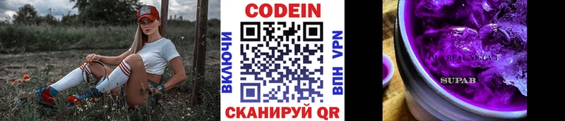 как найти наркотики  Новоалтайск  hydra как войти  Codein Purple Drank 