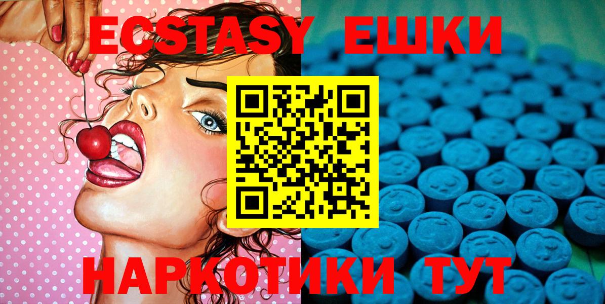 ЭКСТАЗИ круглые Новоалтайск