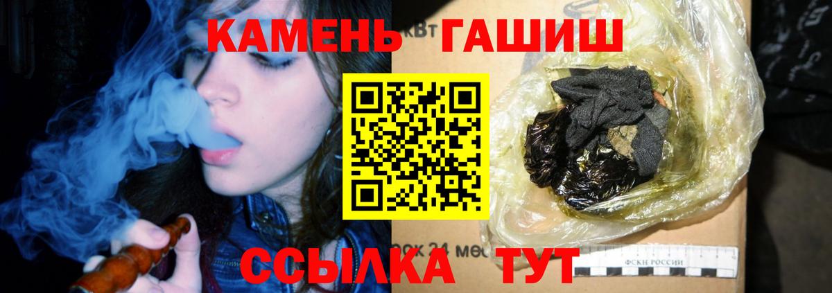 ГАШ 40% ТГК  Вход с VPN  ГАШ ice o lator  Новоалтайск 