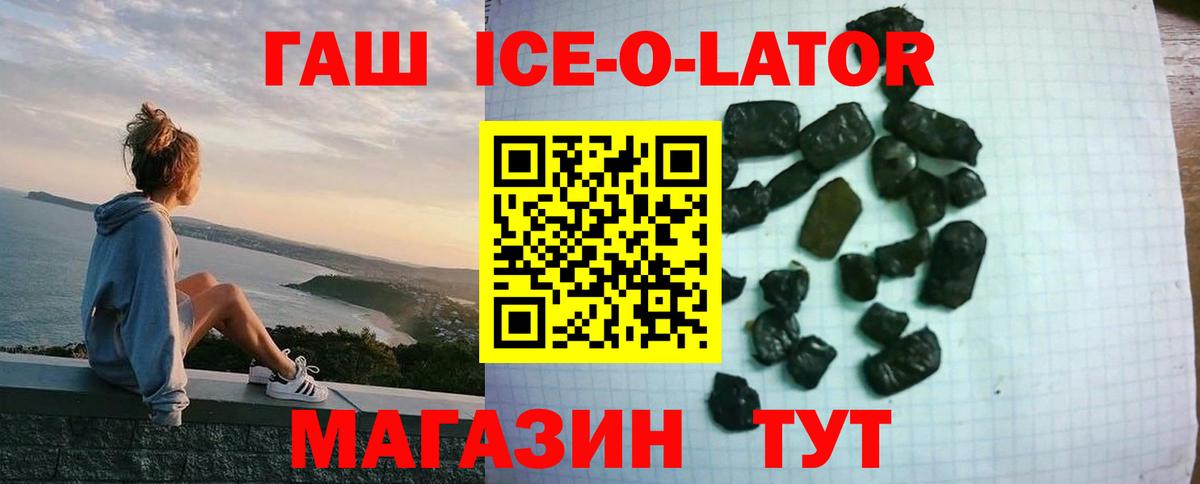 ГАШ hashish Новоалтайск