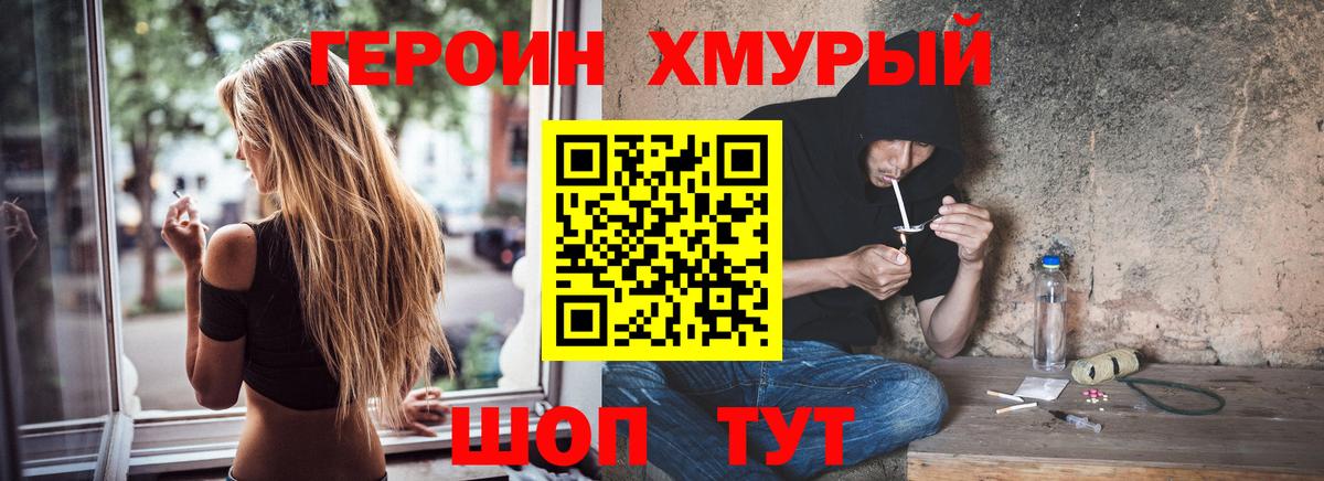 Новоалтайск  ГЕРОИН  Вход с VPN  ГЕРОИН гречка 