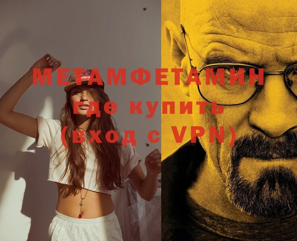 мет Вязьма