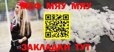 мефедрон мука Гусь-Хрустальный
