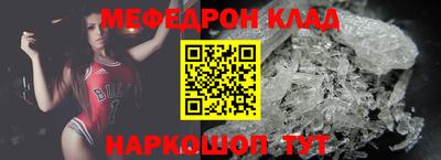 мефедрон мука Гусь-Хрустальный