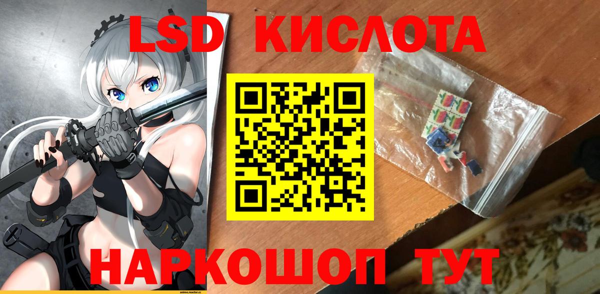 Лсд 25 экстази кислота Новоалтайск