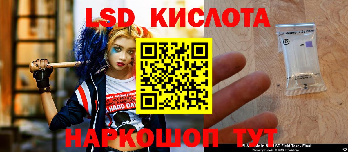 ЛСД экстази кислота  Вход с VPN  Новоалтайск  LSD-25 экстази ecstasy 
