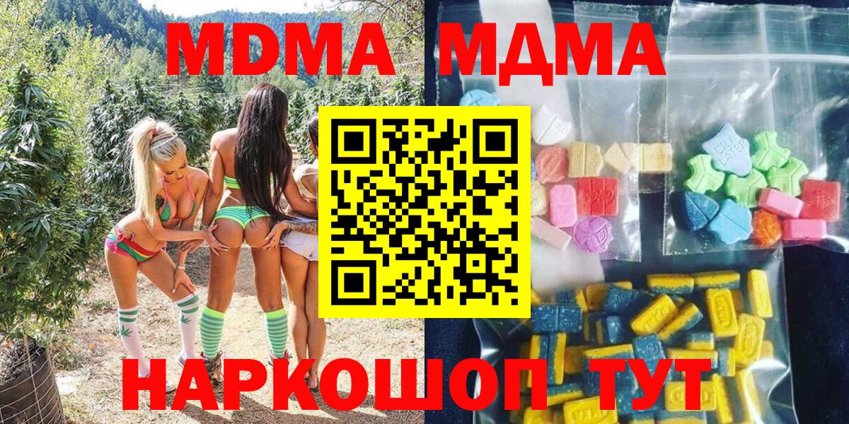 Новоалтайск  MDMA VHQ  МДМА  Вход с VPN 