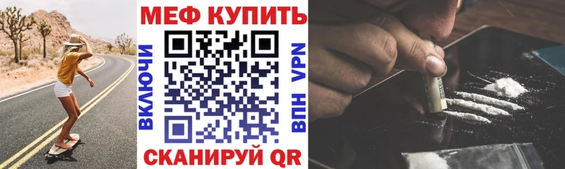где купить Новоалтайск Мефедрон VHQ