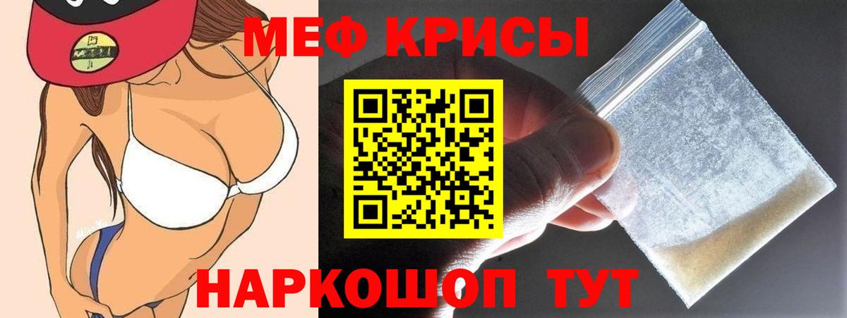 Мефедрон мука Новоалтайск