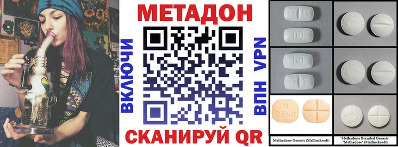 МЕТАДОН VHQ  Новоалтайск 