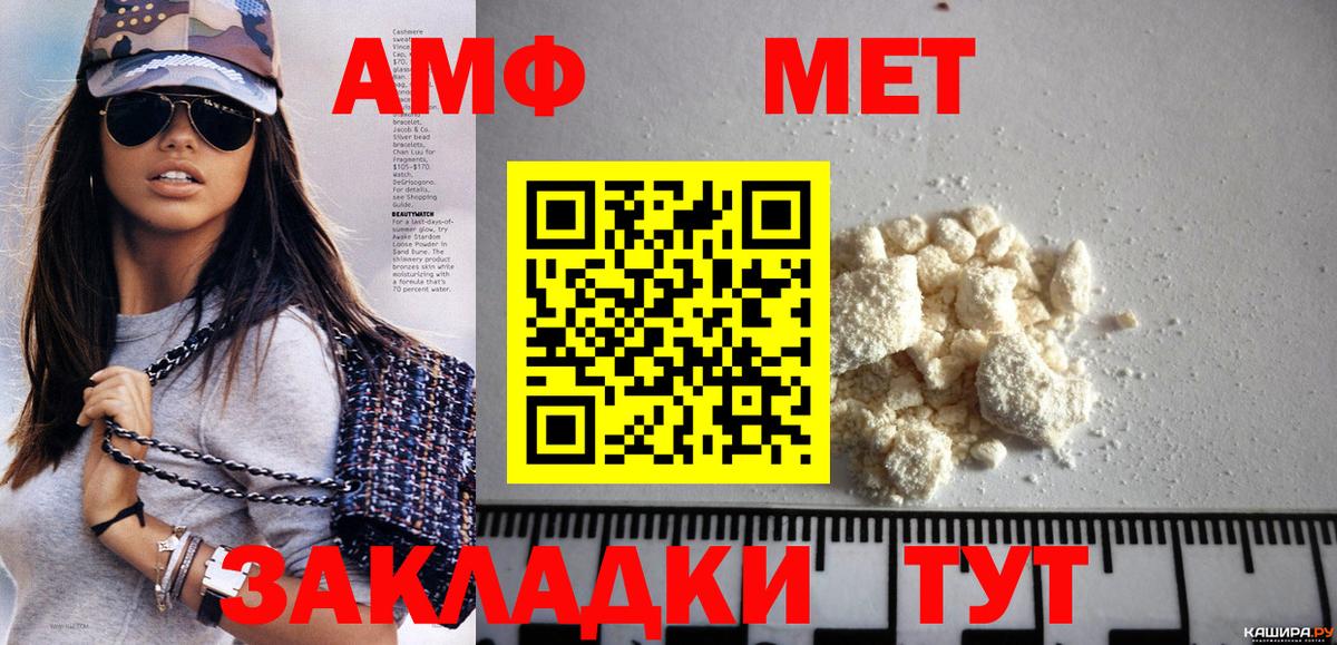 Метамфетамин  Первитин кристалл  Вход с VPN  Новоалтайск 