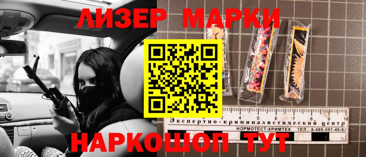 Марки N-bome 1,5мг  Марки N-bome 1,5мг  Марки N-bome  Новоалтайск  Вход с VPN 