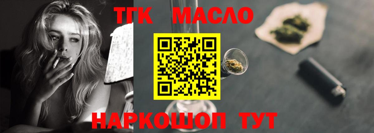 цена наркотик  Дистиллят ТГК концентрат  Новоалтайск  Вход с VPN  Дистиллят ТГК вейп 